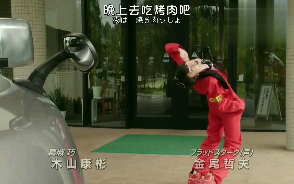 看来烤肉在假面骑士里都是一个不吉祥的标志飞刀警告
