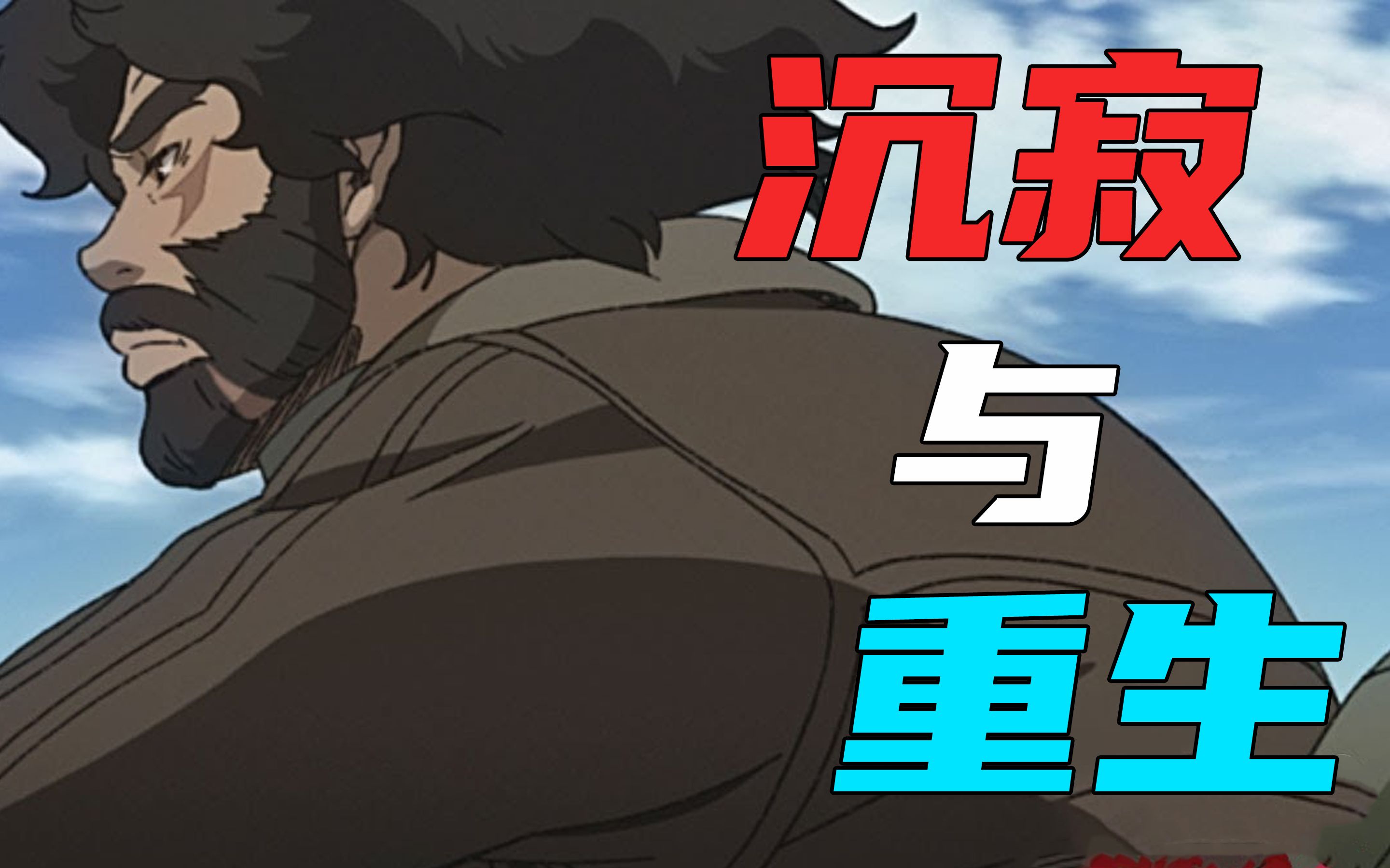 [图]值得看的不止硬汉和拳击，还有真男人们的艺术人生，NOMAD MEGALO BOX简评【屋聊】