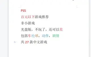 Ps4中文游戏 搜索结果 哔哩哔哩 Bilibili