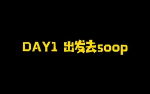 Скачать видео: 【佑灰】in the soop1 第一天互动全记录