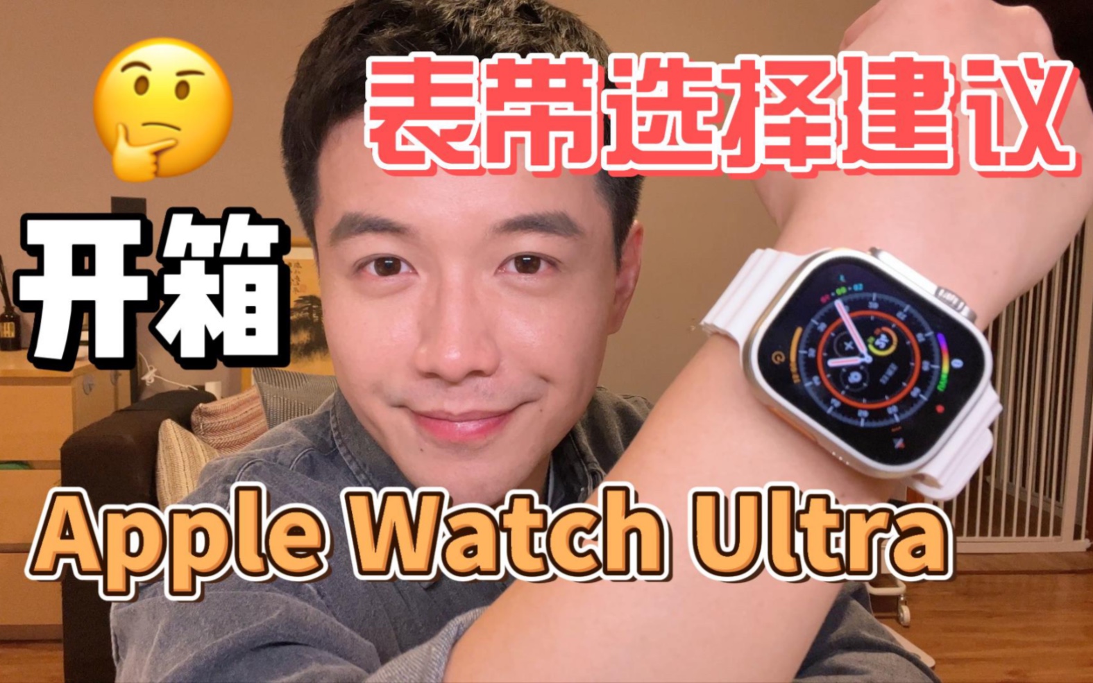 Apple Watch Ultra 表带售价将近八百!慎重选择!哔哩哔哩bilibili