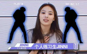 Download Video: JINNI太美