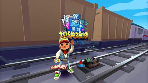 Subway Surfers OFFICIAL WORLD RECORD - 2,050,005,000 points 