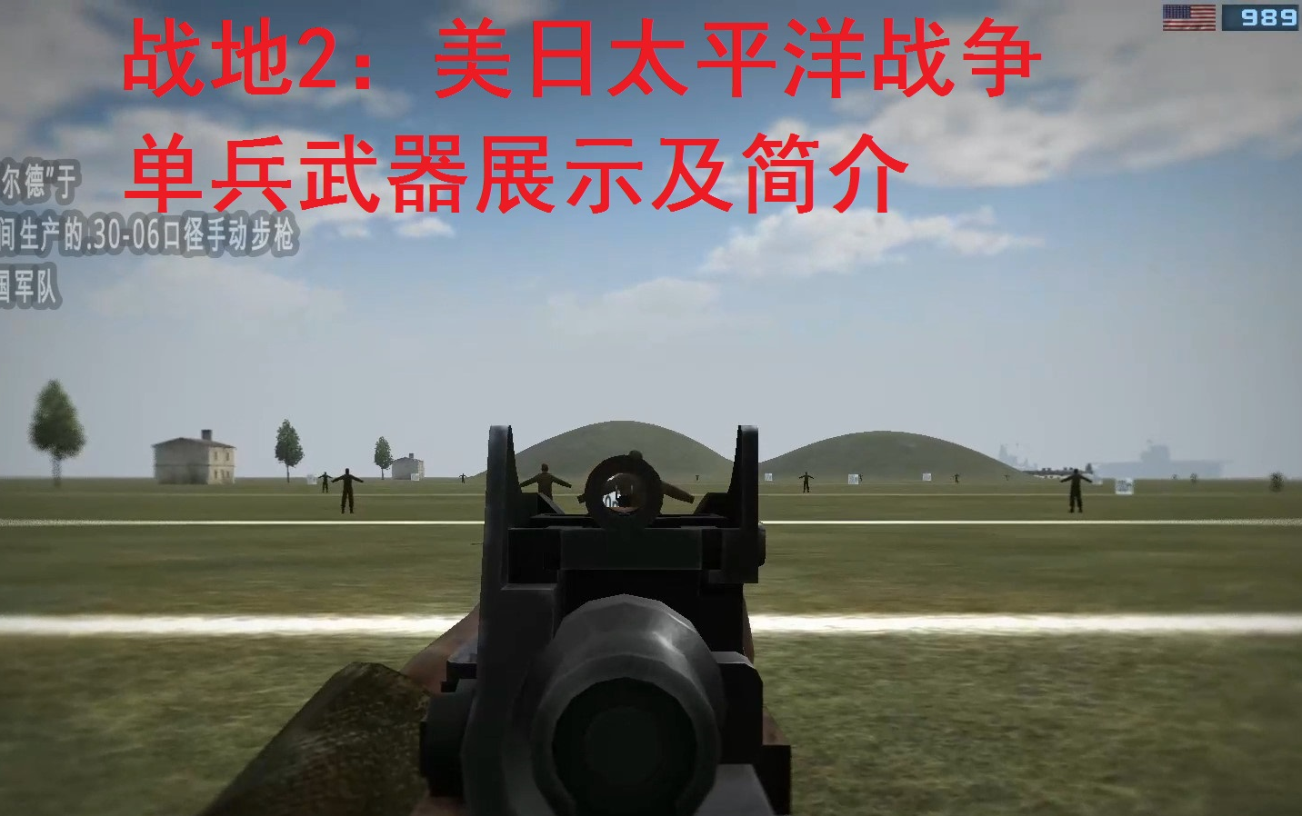 战地2中国武器图片