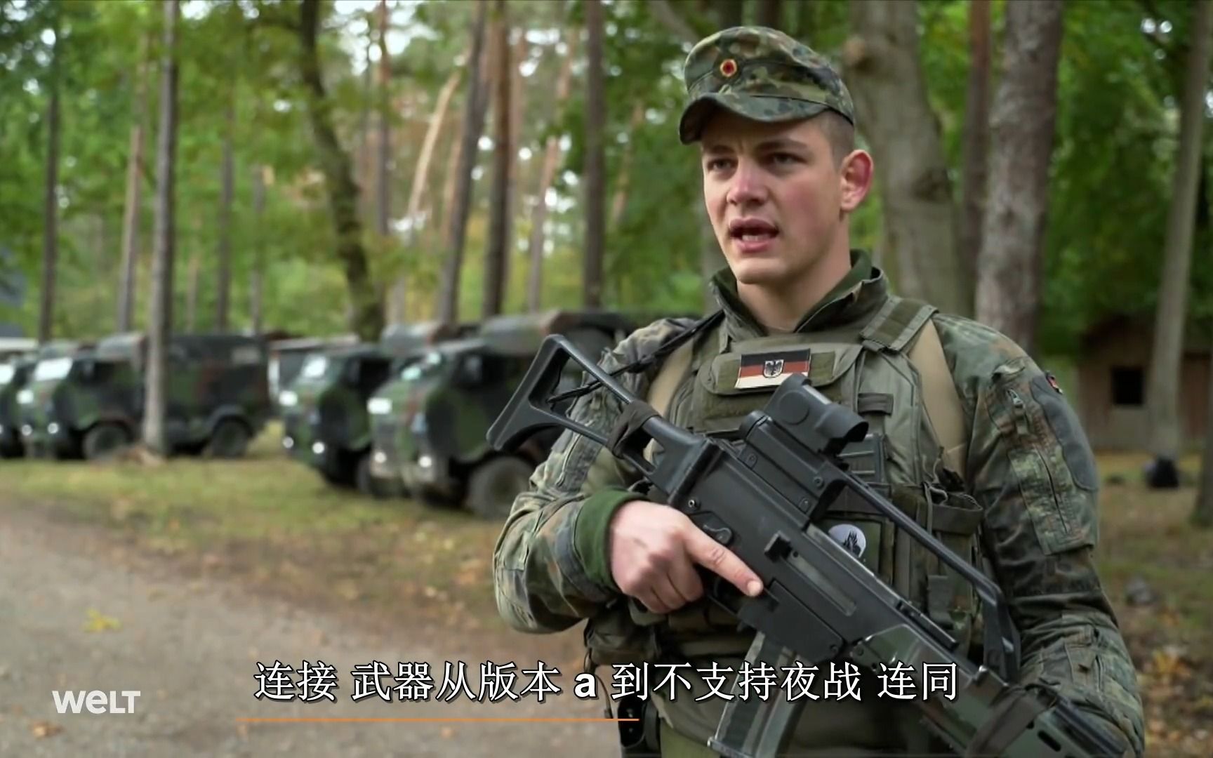 世界高清纪录片4k中字联邦德国国防军步兵如何战斗