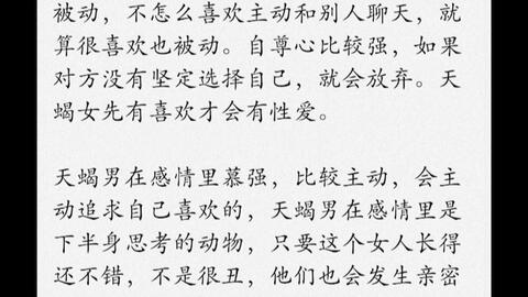 天蝎女v天蝎男性格特质 哔哩哔哩 天蝎女v天蝎男性格特质 哔哩哔哩