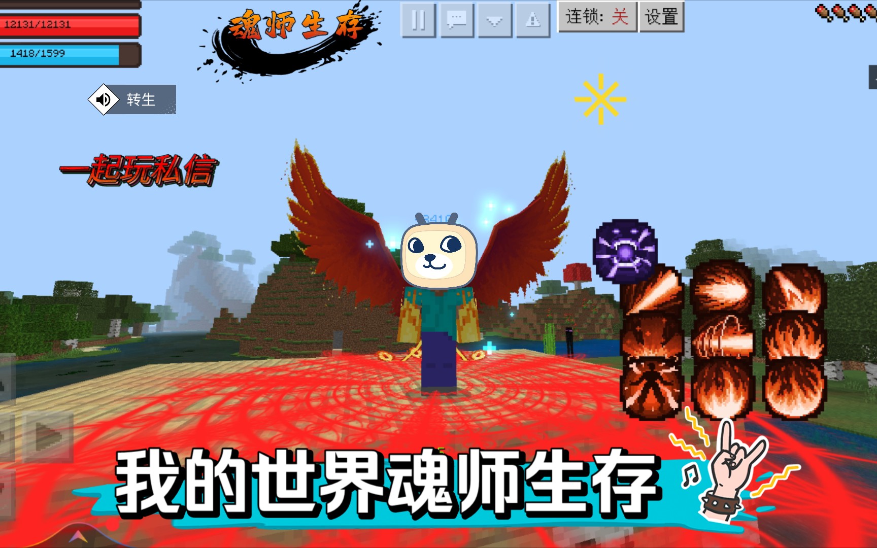 我的世界魂师生存 之转生获第一个魂环