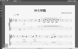 Download Video: 【Ukulele乐谱】神女劈观