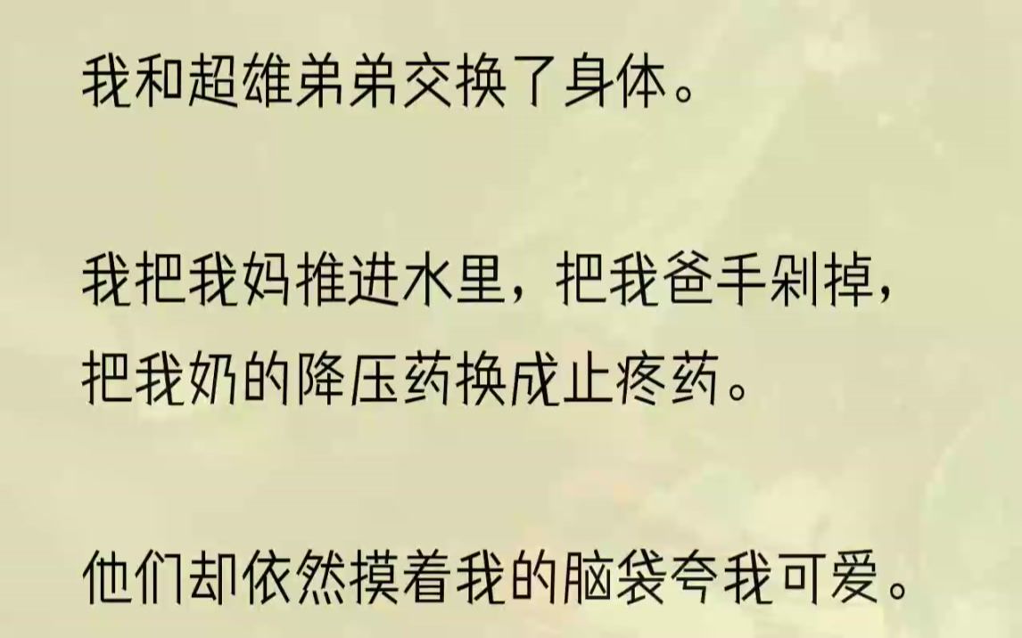 [图]（全文完结版）滚烫的牛奶洒了我一身，玻璃杯子也应声摔成了碎片。我一瞬间吓傻了，不自觉地往后退了几步，缩在墙角，双手不断地摩擦，低着头不知所措。...