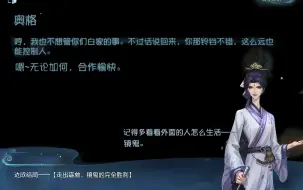 勺童好感未满结局｜除长生外其余人存活 奥古斯特被镜鬼彻底代替【第五人格暑月雾山行】