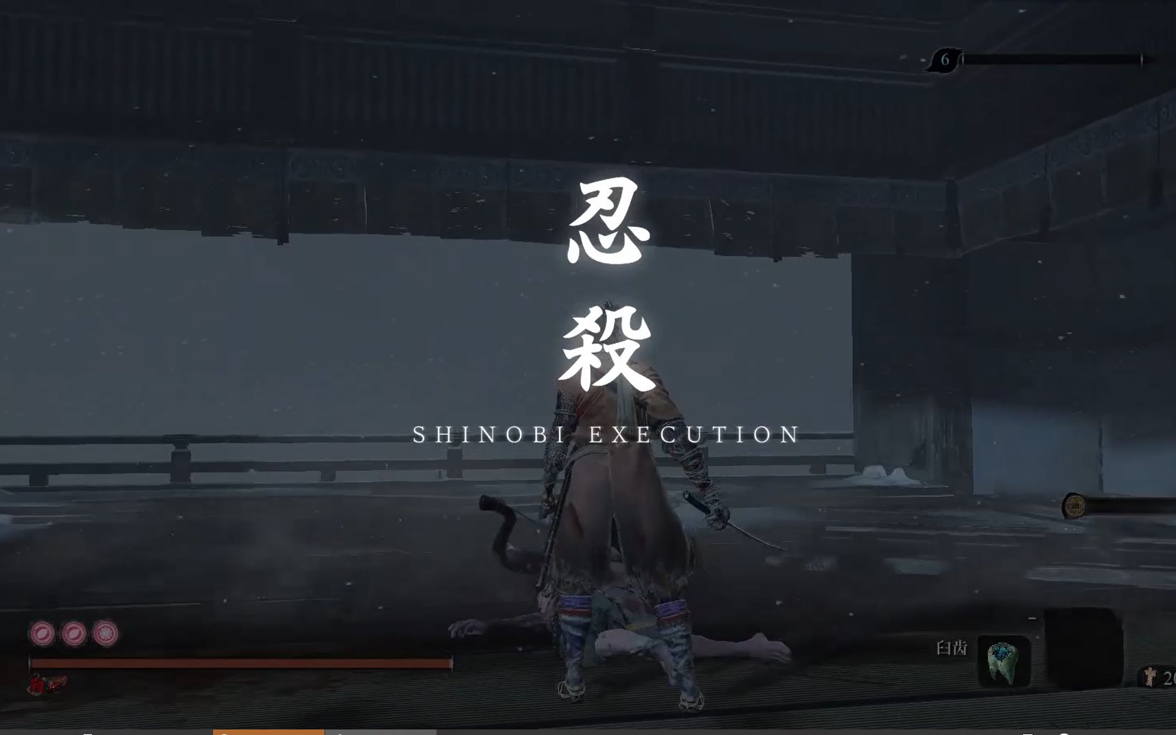 只狼8周目苦难钟鬼无伤苇名弦一郎无道具忍义手招式