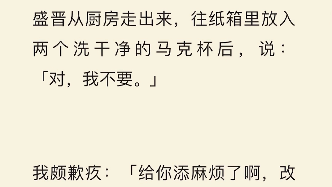 【完结文】和老板结婚后,我和他在公司一直保持距离哔哩哔哩bilibili