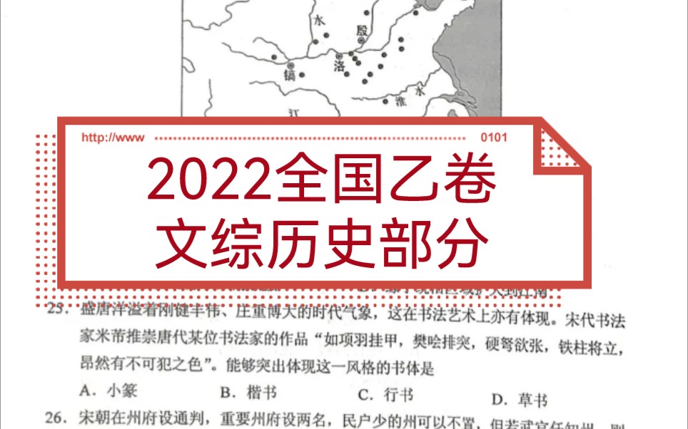 2022全国乙卷历史,看看“打老虎”的材料吧哔哩哔哩bilibili