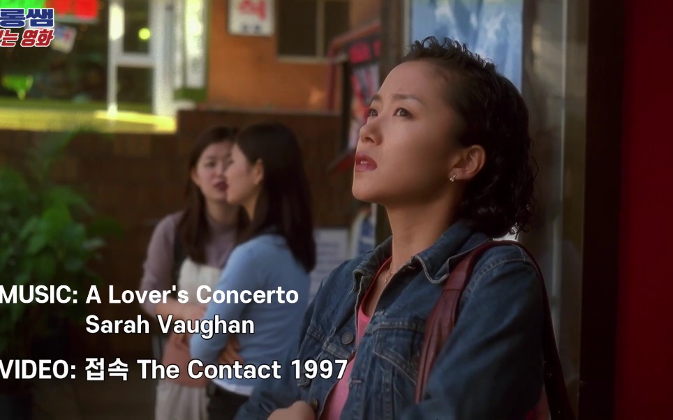 [图]【全度妍电影MV】 A Lover's Concerto The Contact 1997