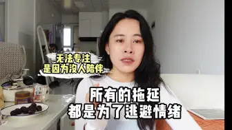 进步慢是因为没人陪伴