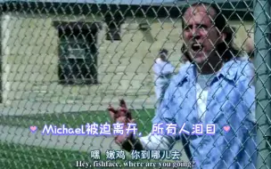 Video herunterladen: 【越狱】Michael被迫转移，所有人都泪目了，我哭死