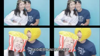 Download Video: EXID成员HaNi将9月结婚