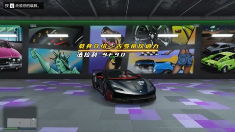 载具介绍:古罗帝义塔力rsx,他是传奇车业里面最贵的超级跑车,但也是最