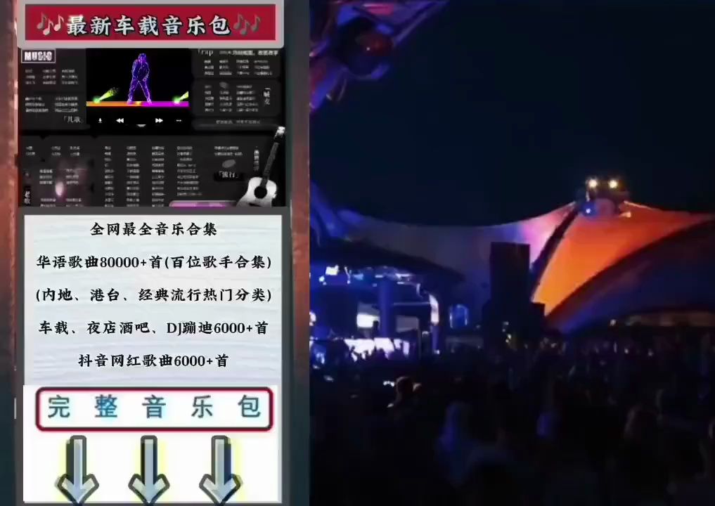 [图]mp3无损音乐下载,8000首车载DJ歌曲下载,车载音乐1000首下载