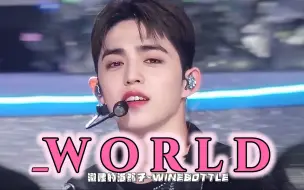 Download Video: 【崔胜澈】220724《_WORLD》直拍