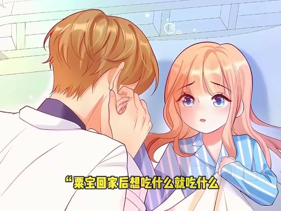 《福宝三岁半她被八个舅舅团宠了》第1至183集(漫画最新) 林家不受宠