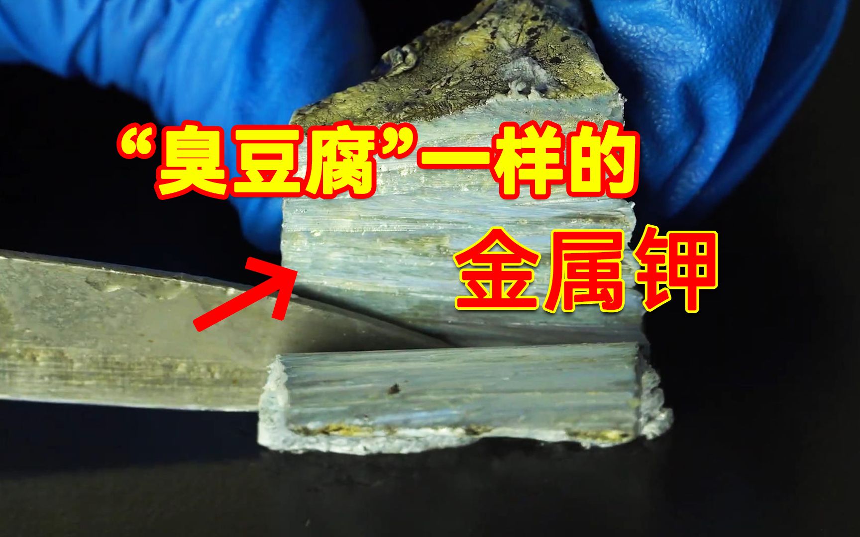 像"臭豆腐"一样的金属钾,居然还有这么多小秘密?