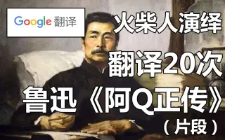阿q正传 搜索结果 哔哩哔哩 Bilibili