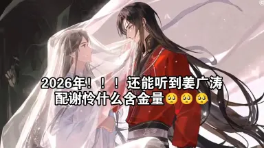 天官賜福 謝憐 三郎(花城) 千灯映闕 天官赐福千灯映阙-哔哩哔哩_Bilibili