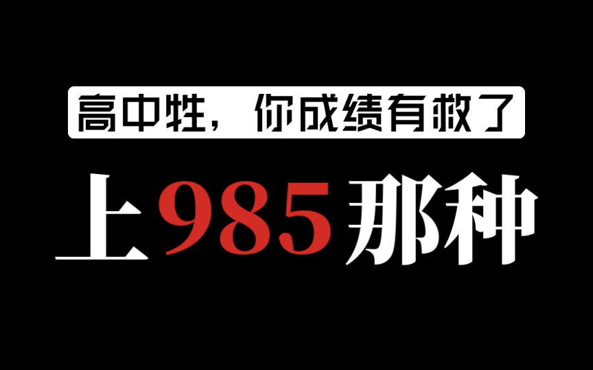 400分以下,狠狠去做这件事𐟔奓”哩哔哩bilibili