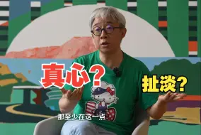 Descargar video: 北京电影学院全面分析《逆行人生》，满满爆点+干货