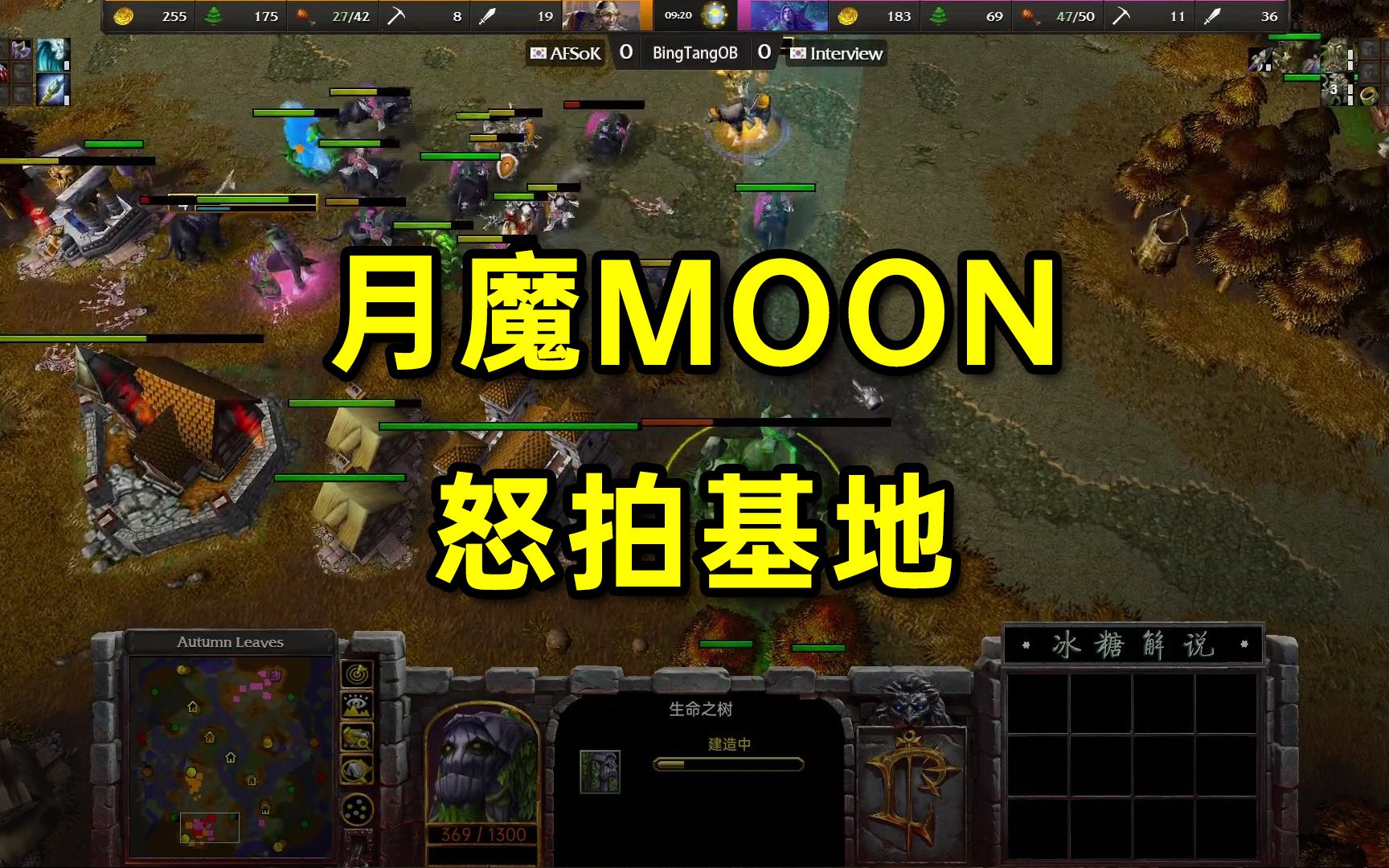 实属罕见,月魔Moon怒拍基地,观众看的一脸懵逼!魔兽争霸