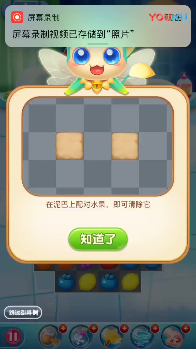 iOS《果汁四溅 2》第三期超清36291哔哩哔哩bilibili