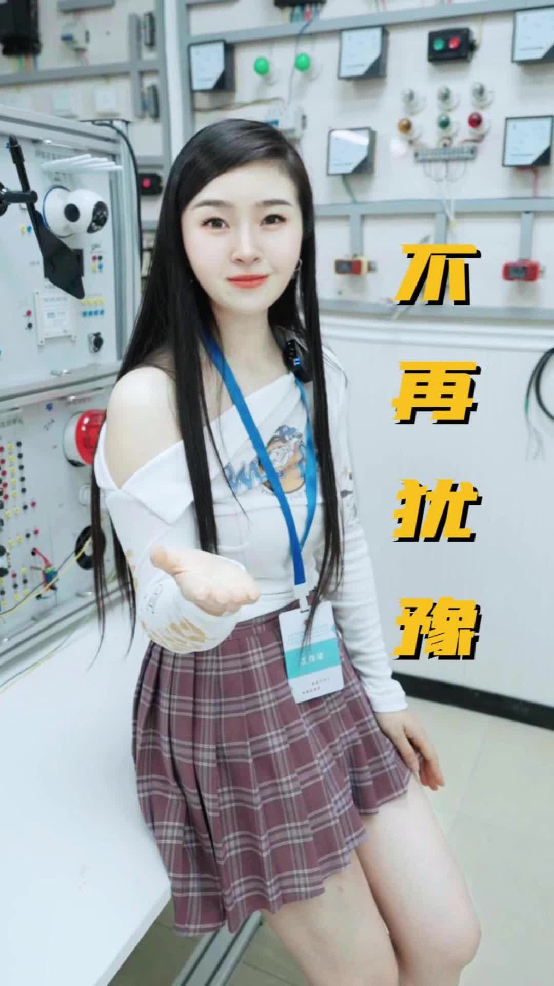 不再犹豫,来巴蜀职校学电工哔哩哔哩bilibili