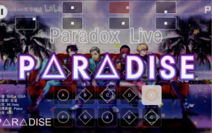 Download Video: 【Paradox Live/光遇乐谱】BAE (Feat.ISSA)「P△R△DISE」- Sky Studio.谱面