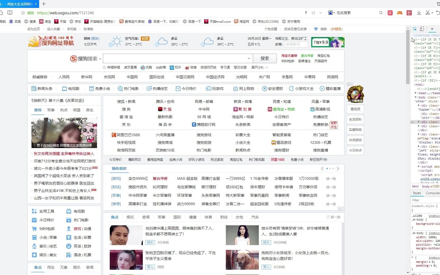 如何关闭浏览器广告?哔哩哔哩bilibili