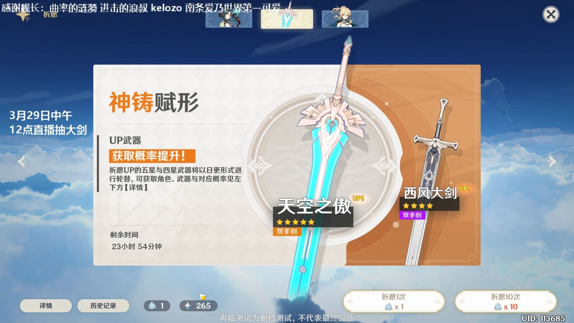 追梦天空之傲原神二测