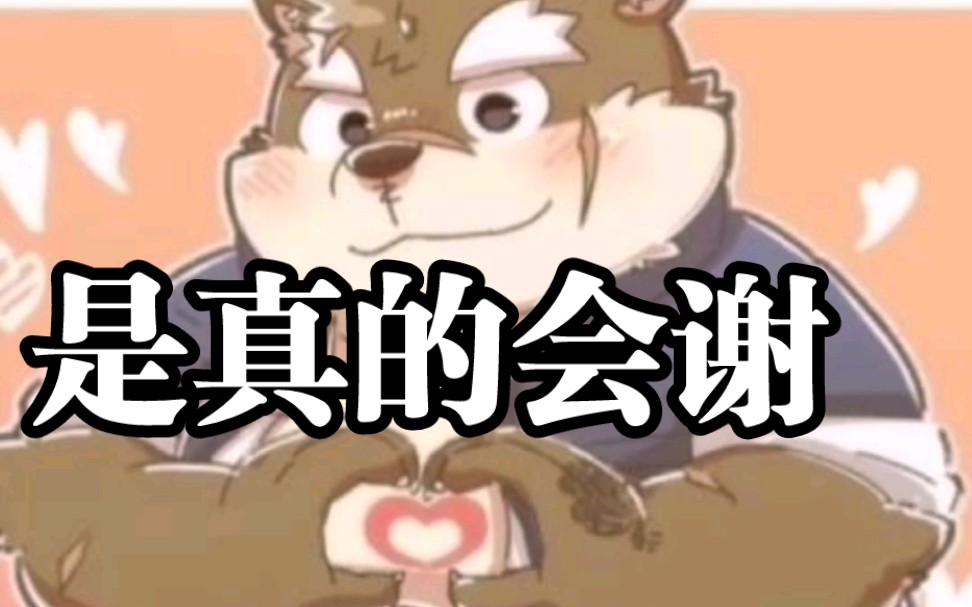 当我把戍孝宝贝交给ai老师后(4)