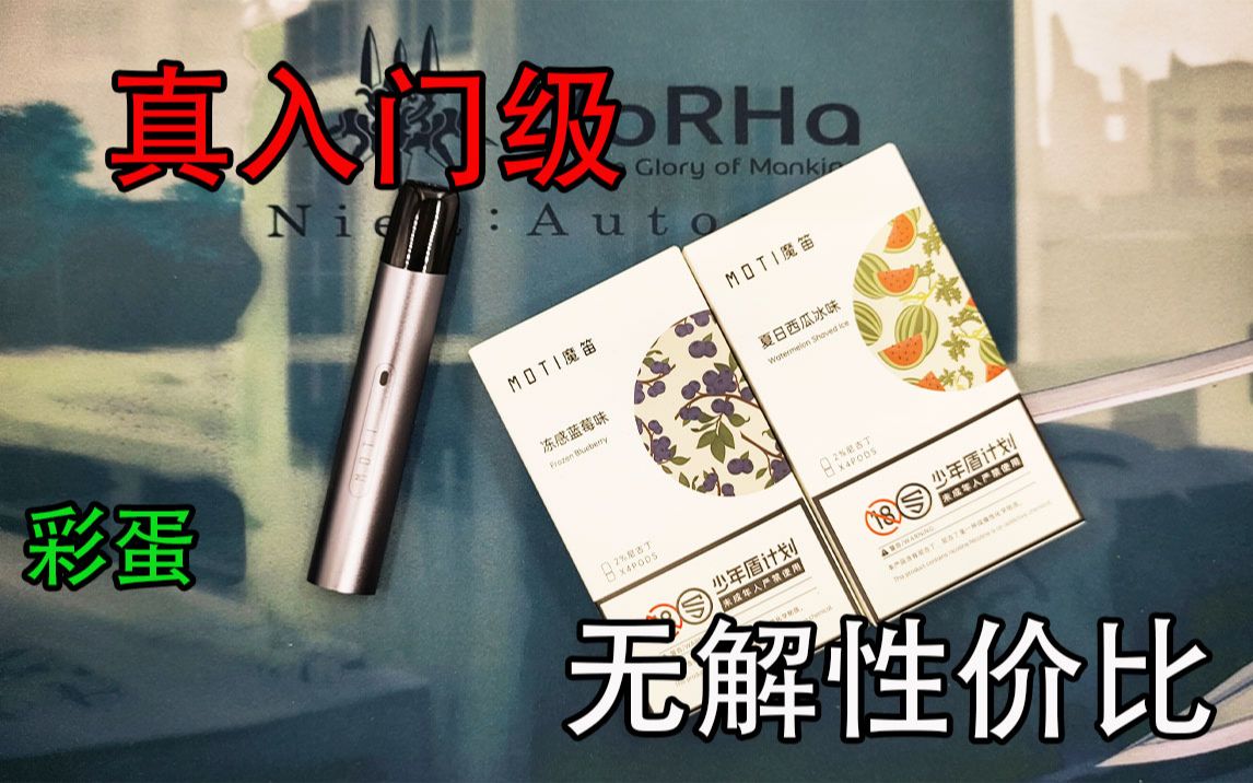 小徐老师避雷防坑系列no88moti魔笛go玩真的预注油换弹不虚标价格入门