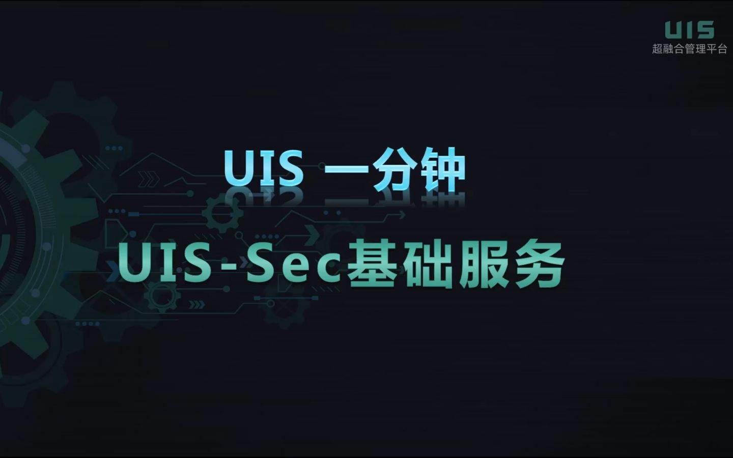 UISSEC基础网络服务哔哩哔哩bilibili