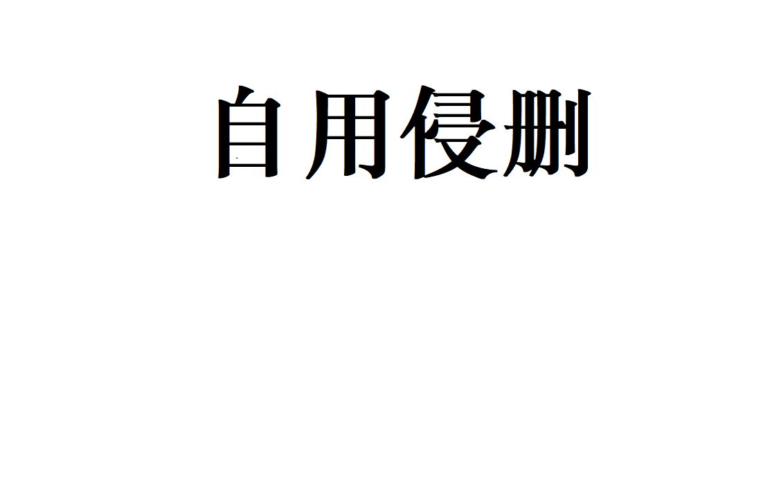 13.第十三章实验数据的整理与处理哔哩哔哩bilibili