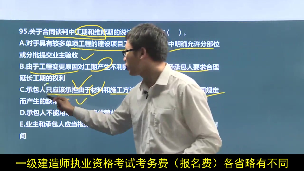 一级建造师报考条件 一定要在建筑公司吗一建报名入口报名条件哔哩哔哩bilibili