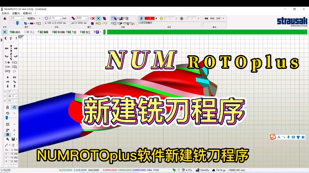 NUMROTOplus软件新建铣刀程序 ,点击工具栏,选择刀具数据.选择新建.点击新建铣刀.刀体形状选择圆柱.铣刀类型选择端铣刀.端齿形状选择平头...