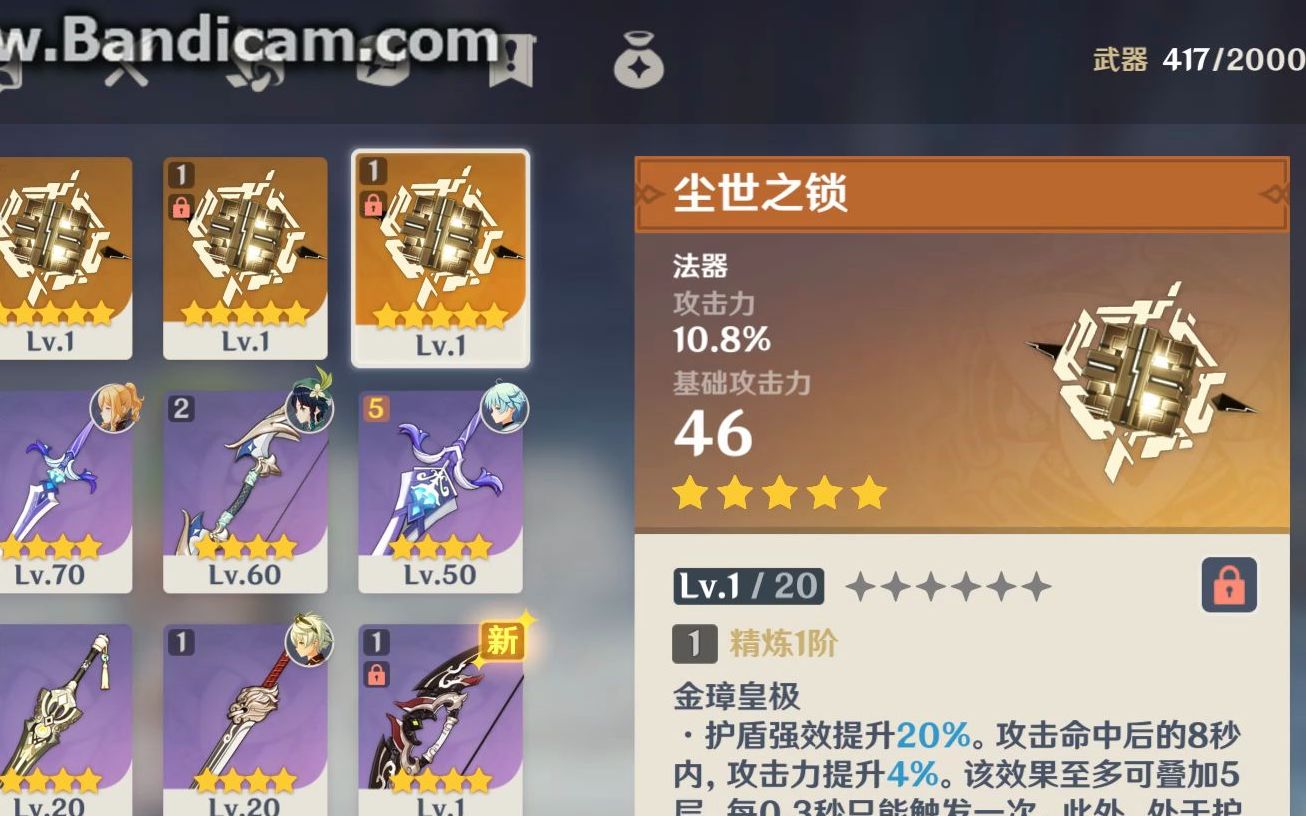 原神尘世之锁x3不愧是你mhy痛苦就完了