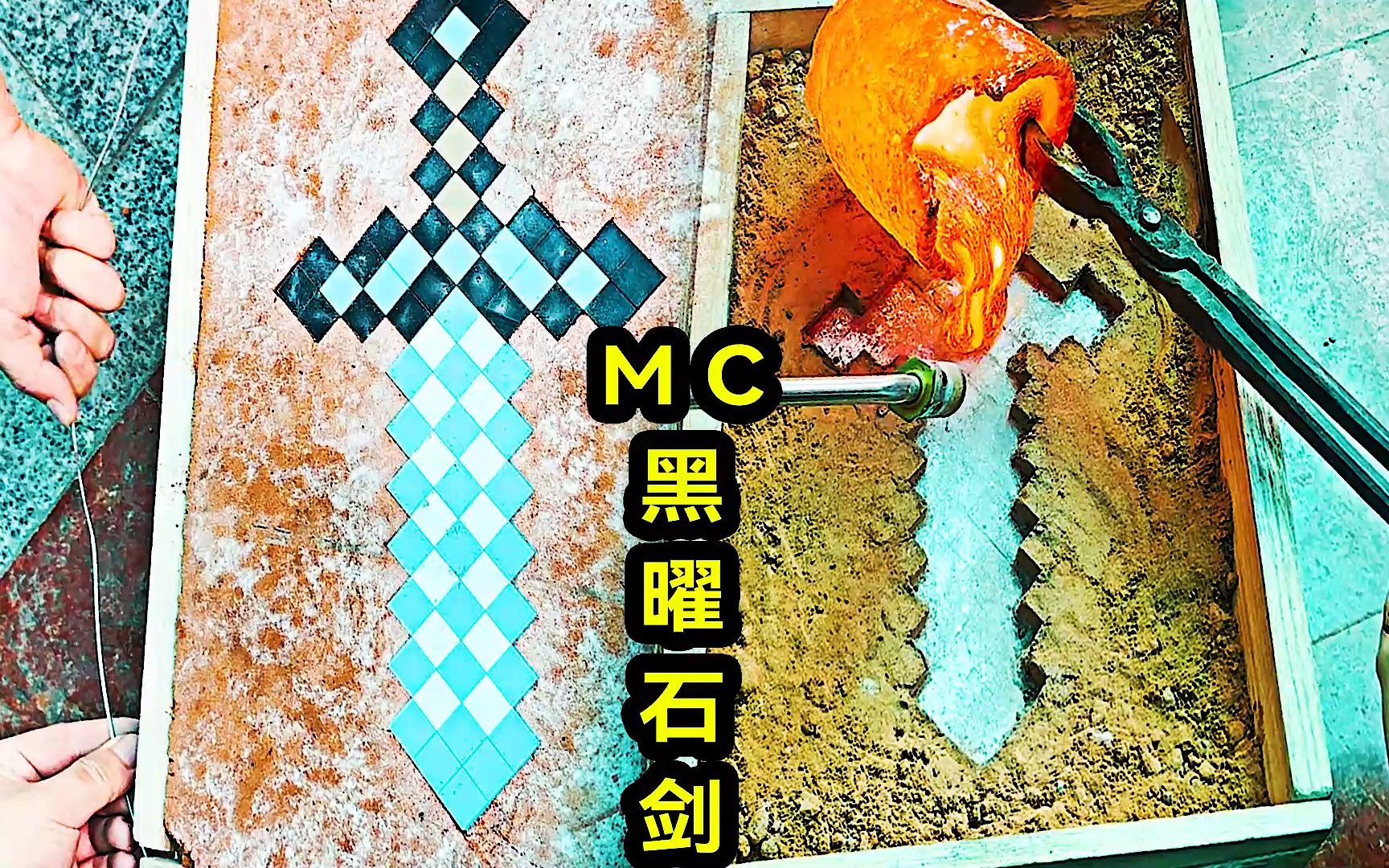 黑曜石是MC中最坚硬的物质?老大南要做一把黑曜石剑!-老大南-老大南-哔哩哔哩视频
