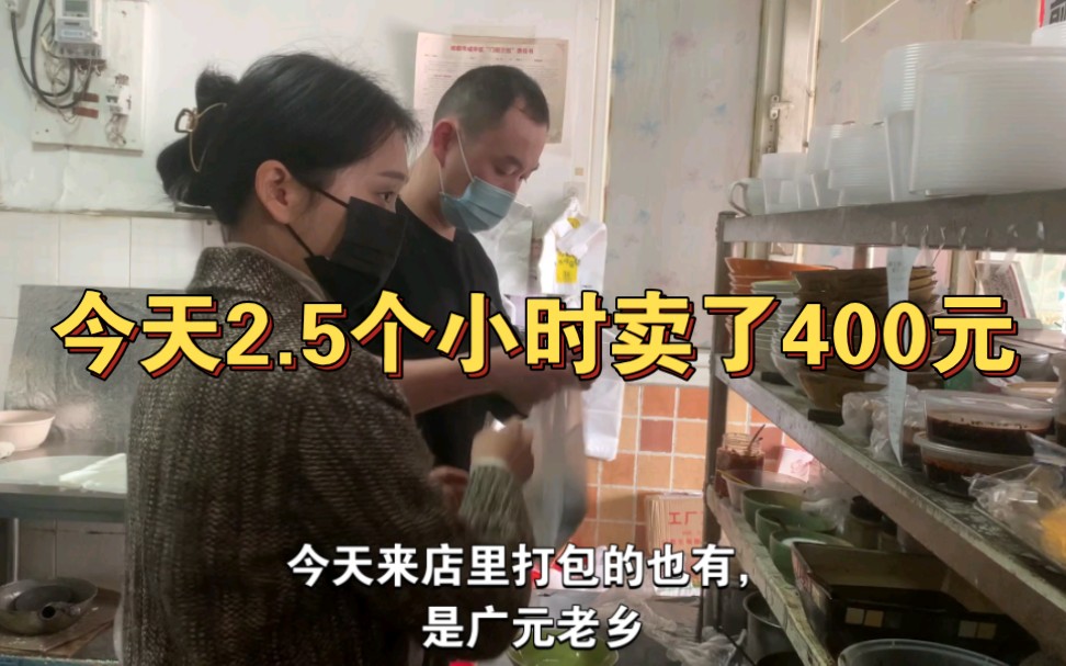 今天中午2个半小时,卖了400元,有点夏天的感觉,空闲之余和老婆聊聊世界杯,就是最后不知道为什么挨了个“组合拳”?哔哩哔哩bilibili