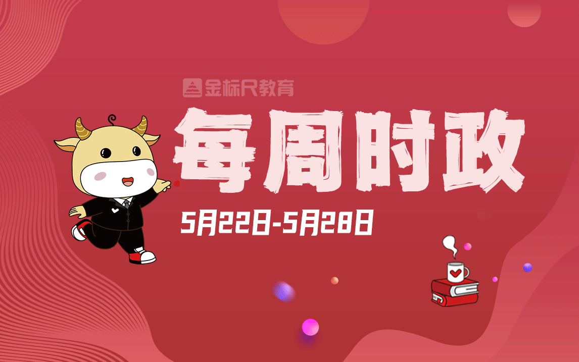 【5.225.28】时政热点ⷩ↨𕄦–™!哔哩哔哩bilibili