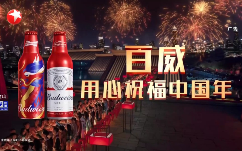 百威啤酒新年广告图片