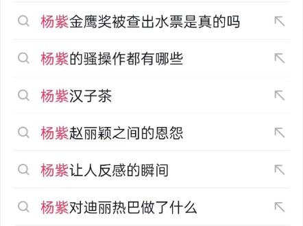 我宣布 作为成毅迪丽热巴赵丽颖和檀健次的路人粉 全方位被yz粉丝创死