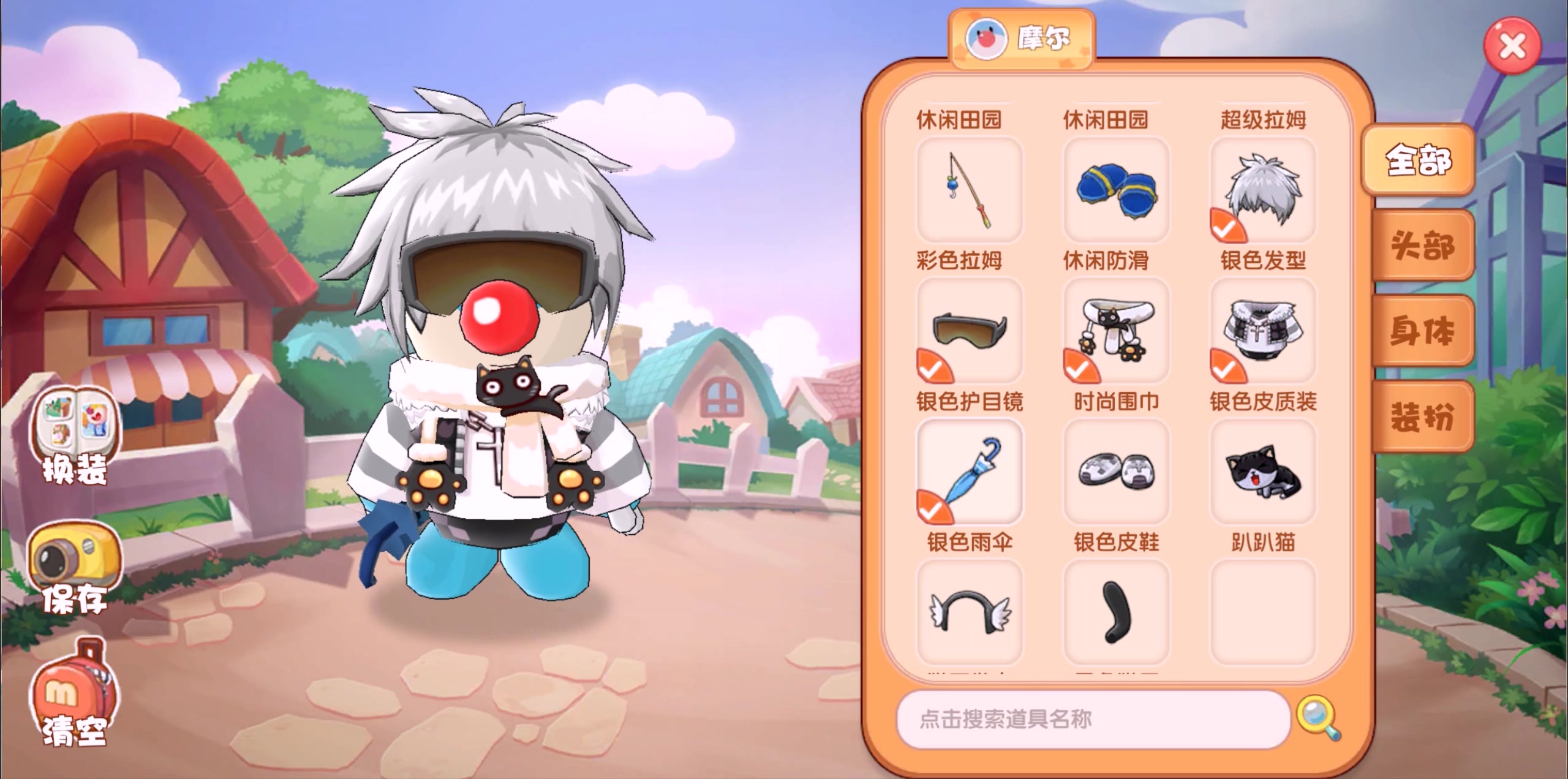 乐乐侠摩尔庄园4