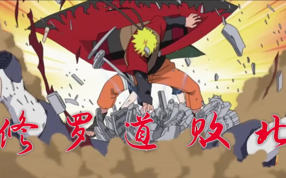 火影忍者仙鸣篇上英雄归来爆发仙人模式